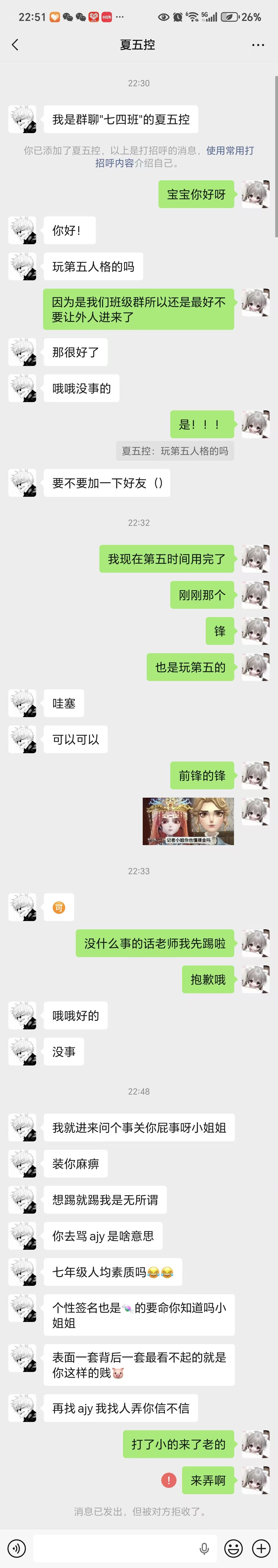 聊天记录