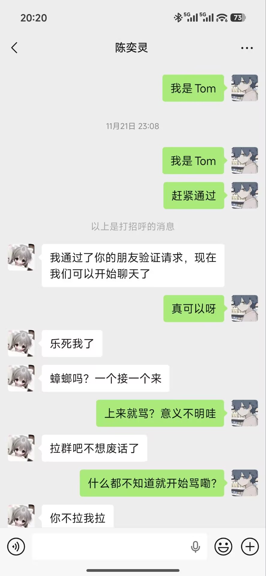 cyl和ljc的聊天记录