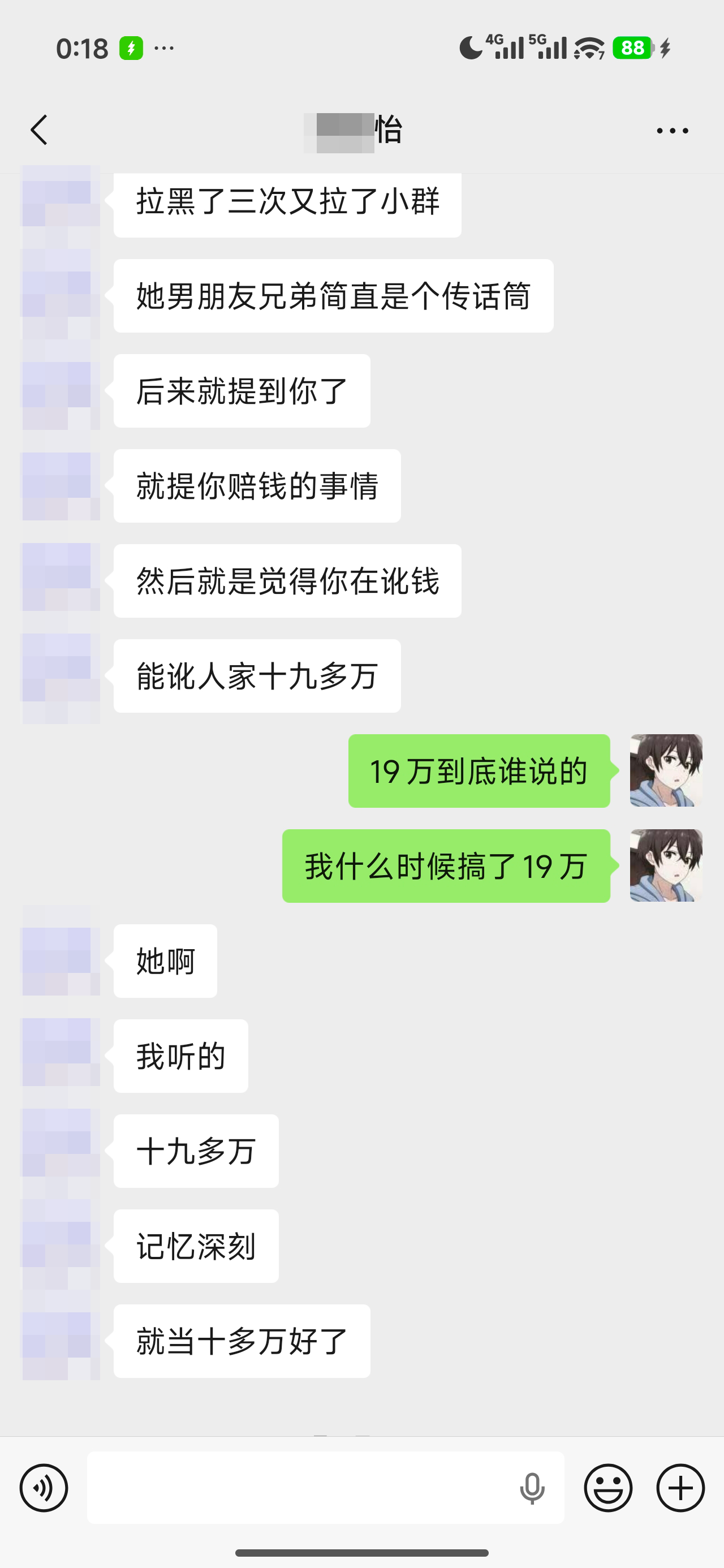 cyl和ljc的聊天记录