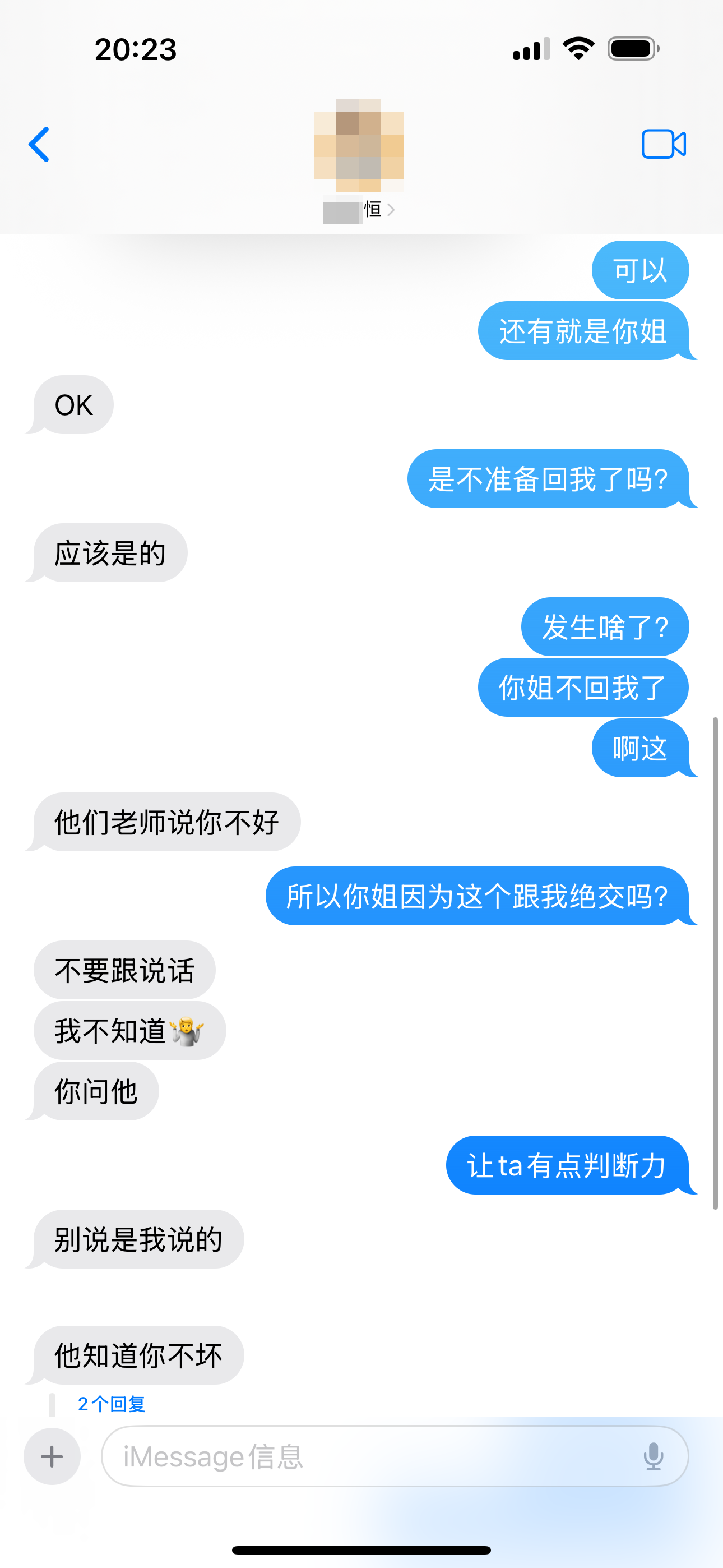 cyl和ljc的聊天记录