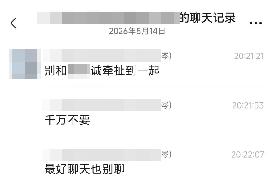 cyl和ljc的聊天记录